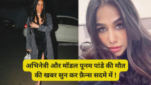 _____Poonam Pandey Death News with Cervical Cancer at age of 32 Years