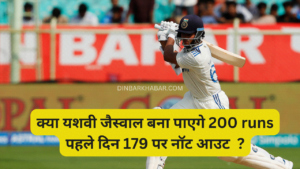 ____yashasvi jaiswal 179 run not out in 2nd Test Match Ind vs Eng