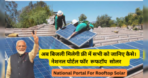 ___Solar Rooftop Scheme 